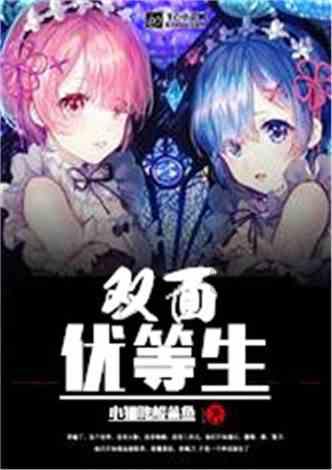双人跨栏赛跑