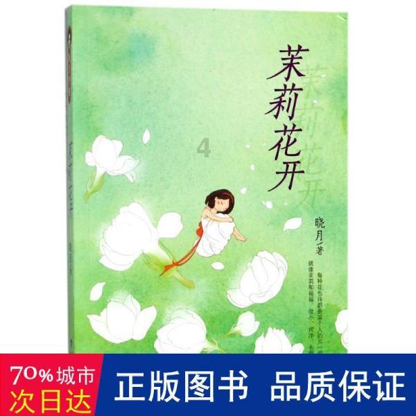 成长家园2